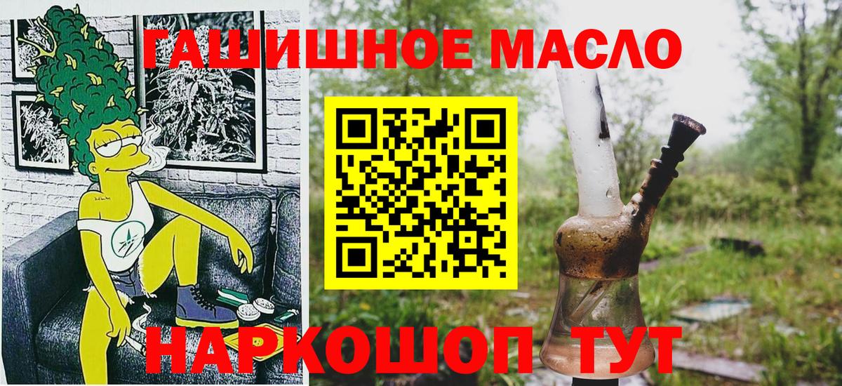 Дистиллят ТГК концентрат  Вход с VPN  купить  цена  Сунжа 